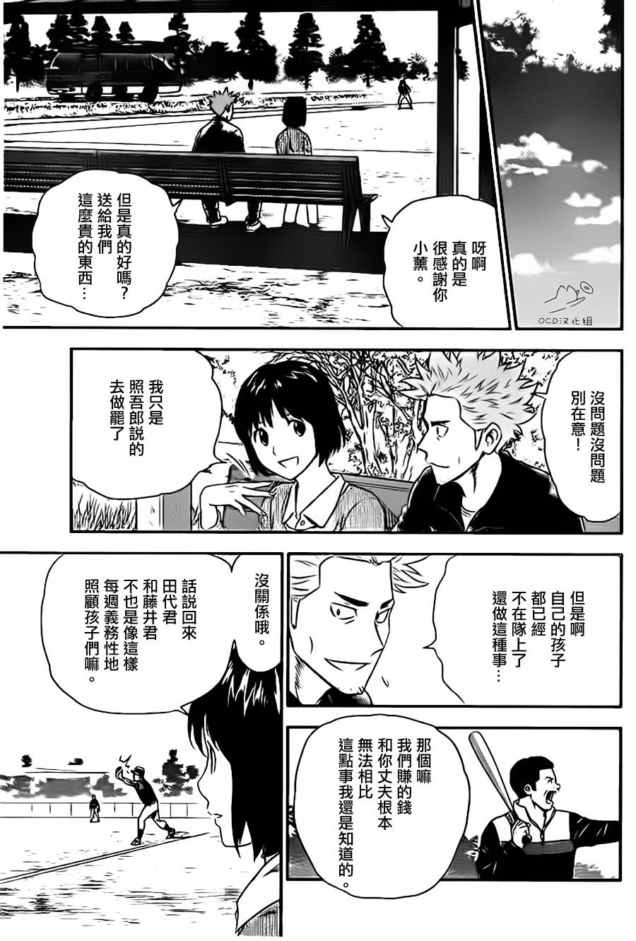 棒球大联盟2nd第1话图