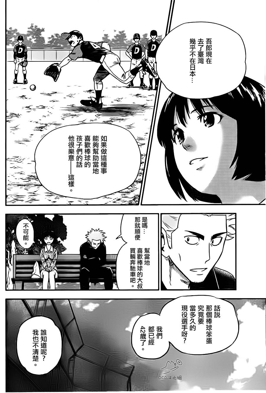 棒球大联盟2nd第1话图