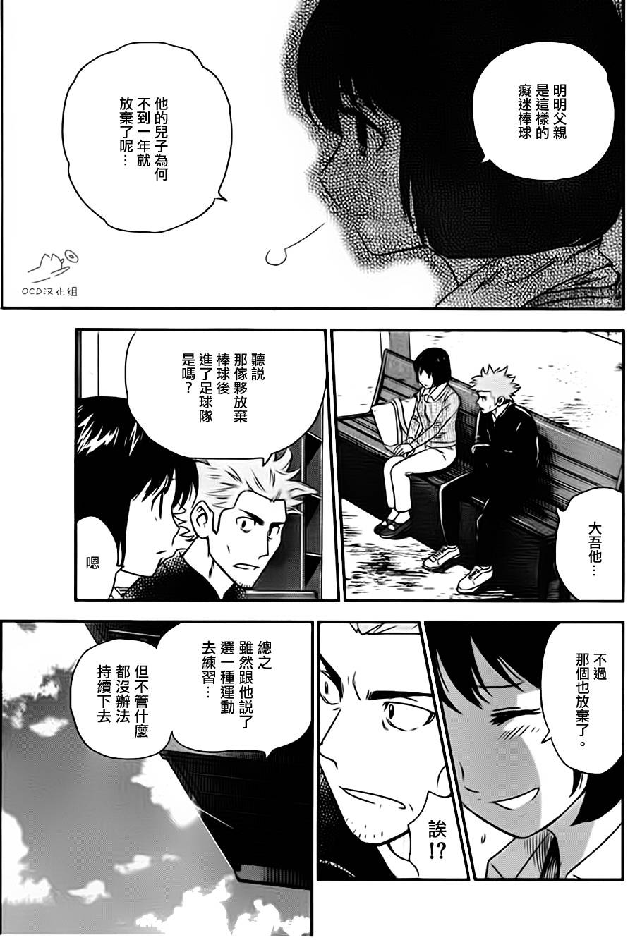 棒球大联盟2nd第1话图