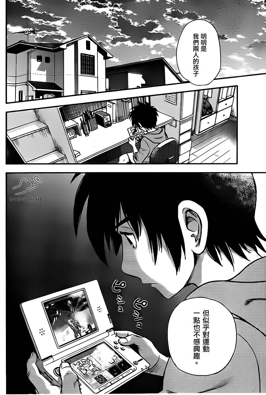 棒球大联盟2nd第1话图