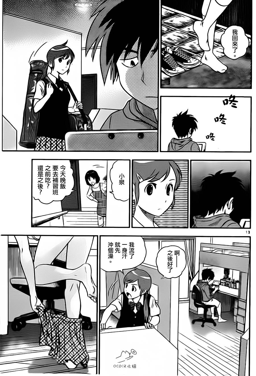 棒球大联盟2nd第1话图