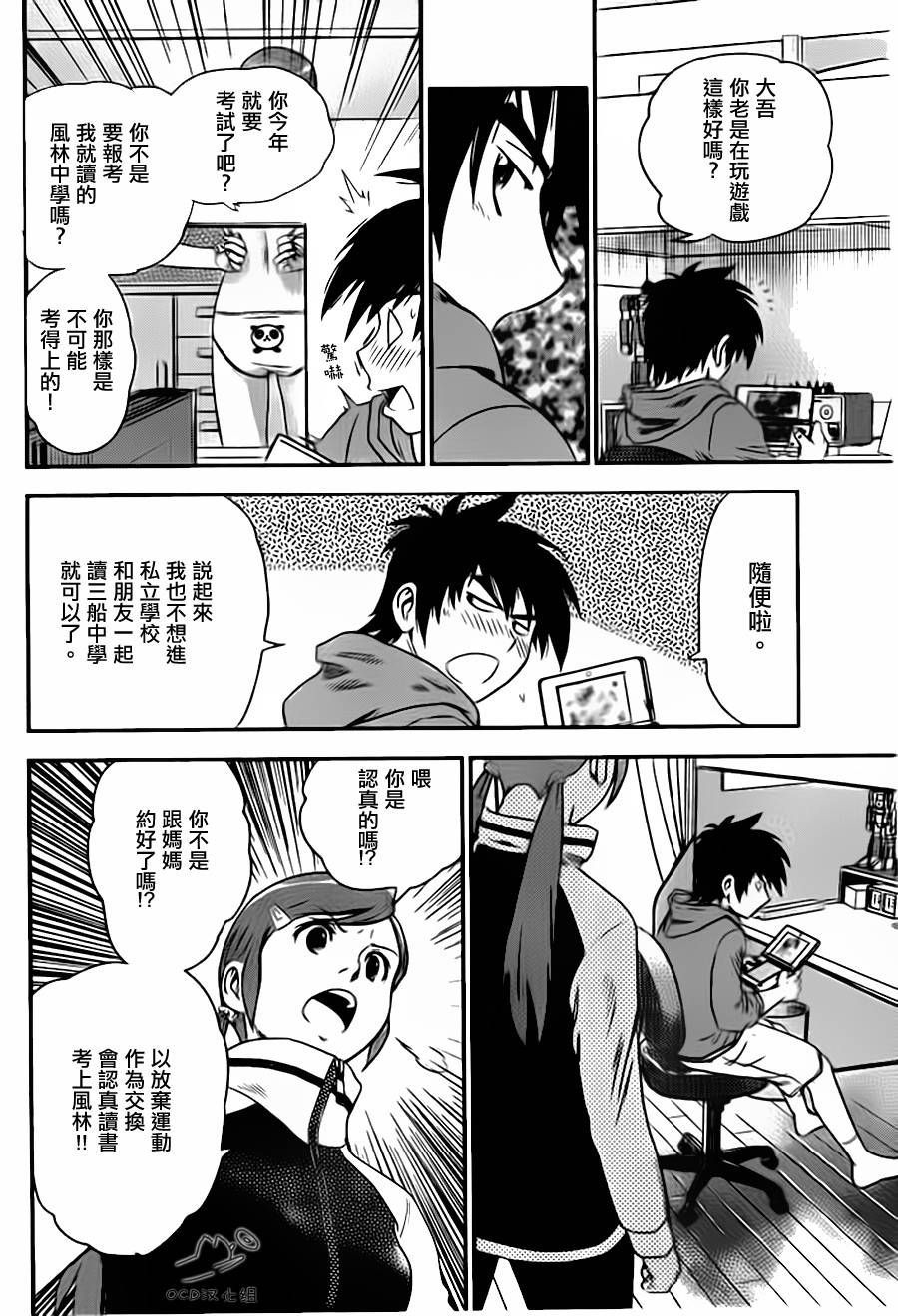 棒球大联盟2nd第1话图