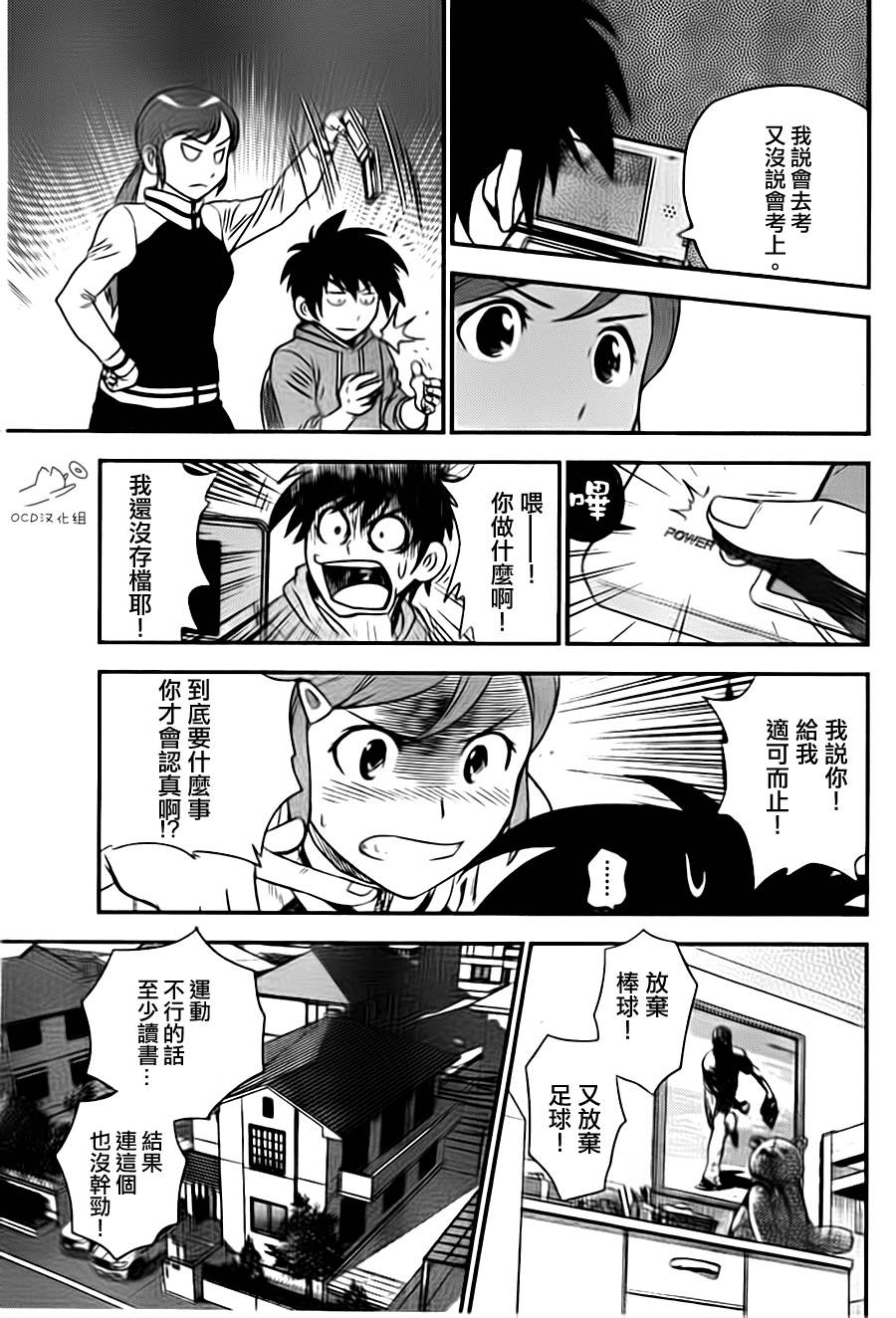 棒球大联盟2nd第1话图