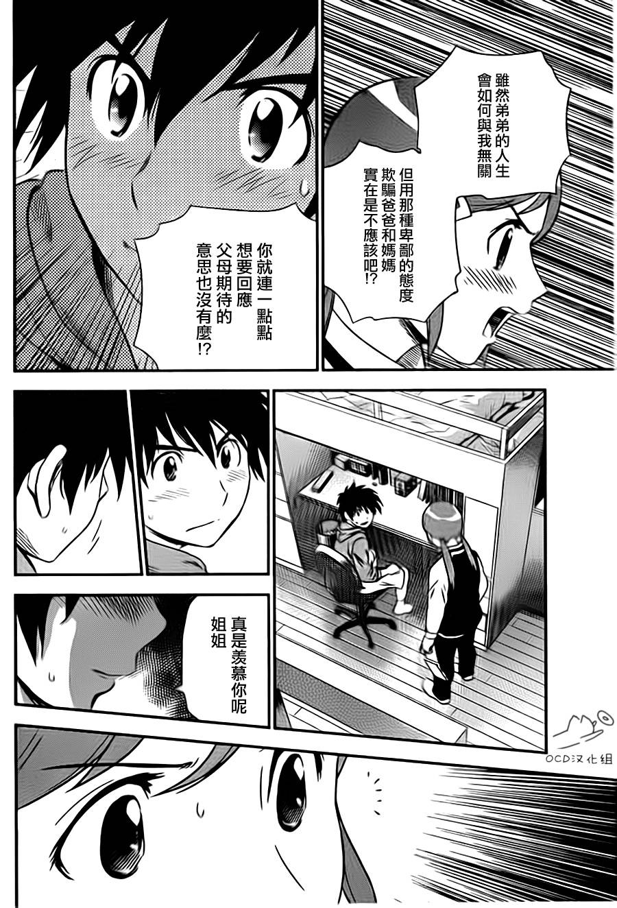 棒球大联盟2nd第1话图