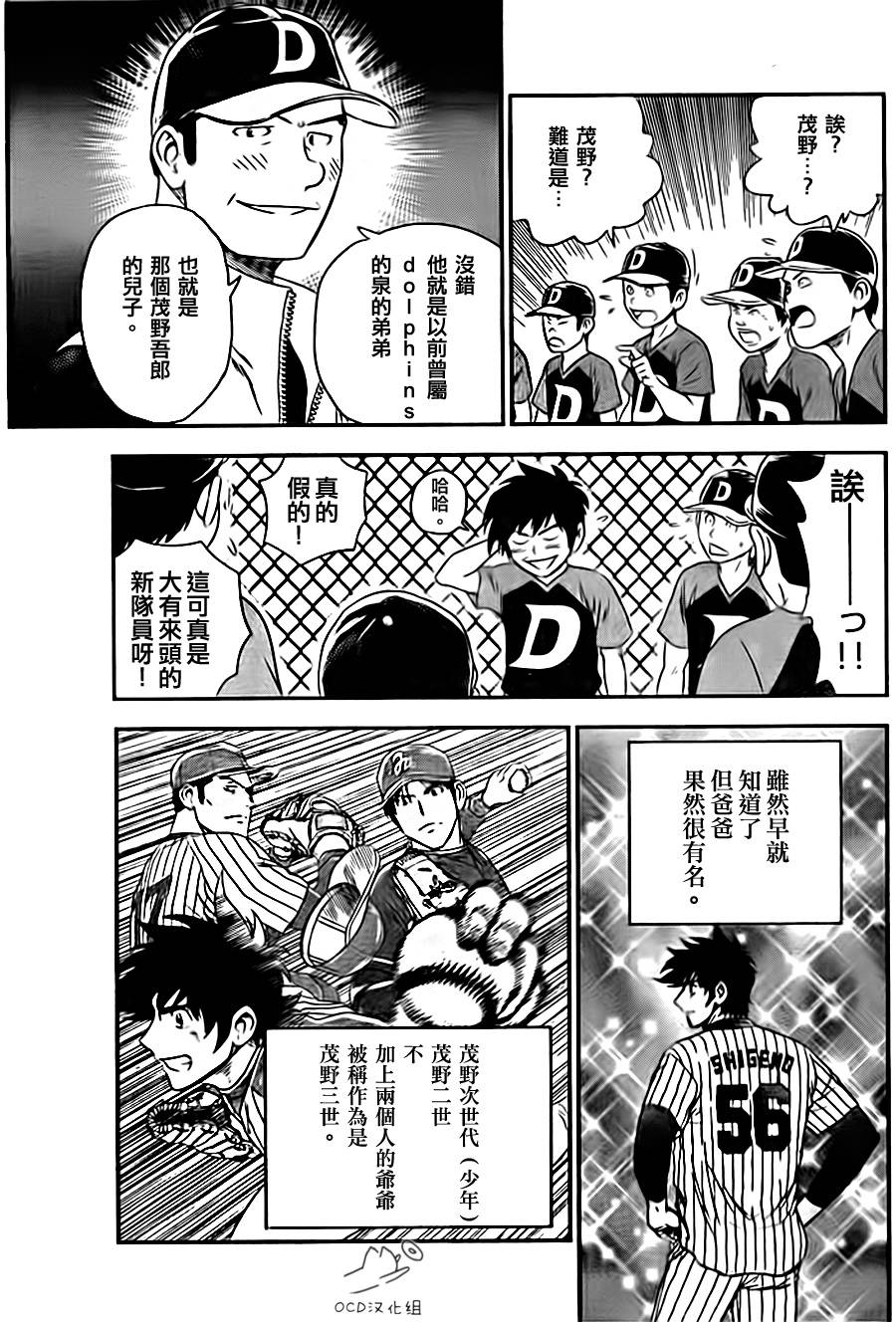 棒球大联盟2nd第1话图