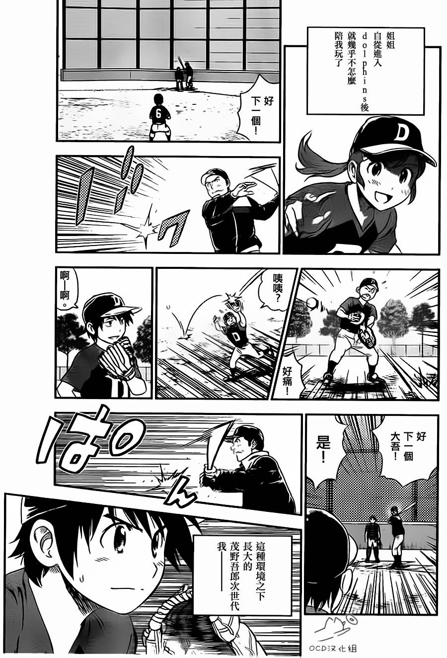 棒球大联盟2nd第1话图