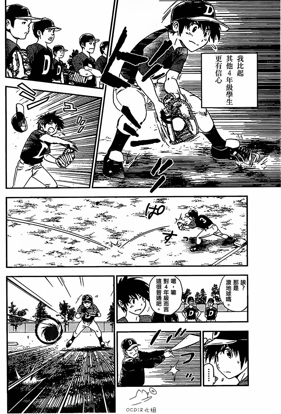 棒球大联盟2nd第1话图