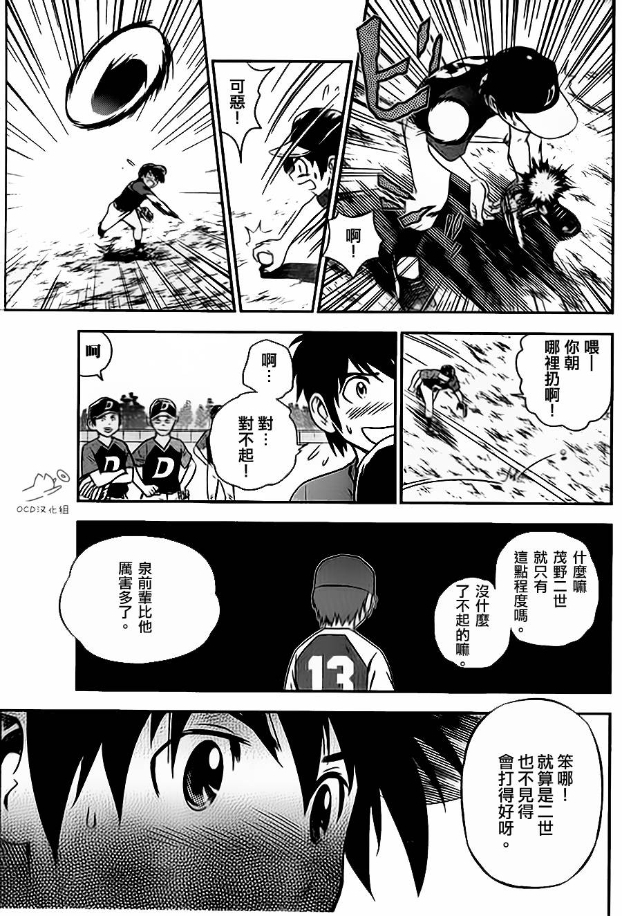 棒球大联盟2nd第1话图