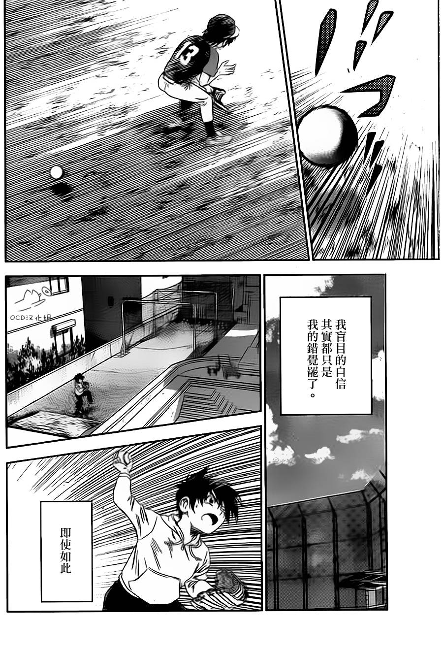 棒球大联盟2nd第1话图