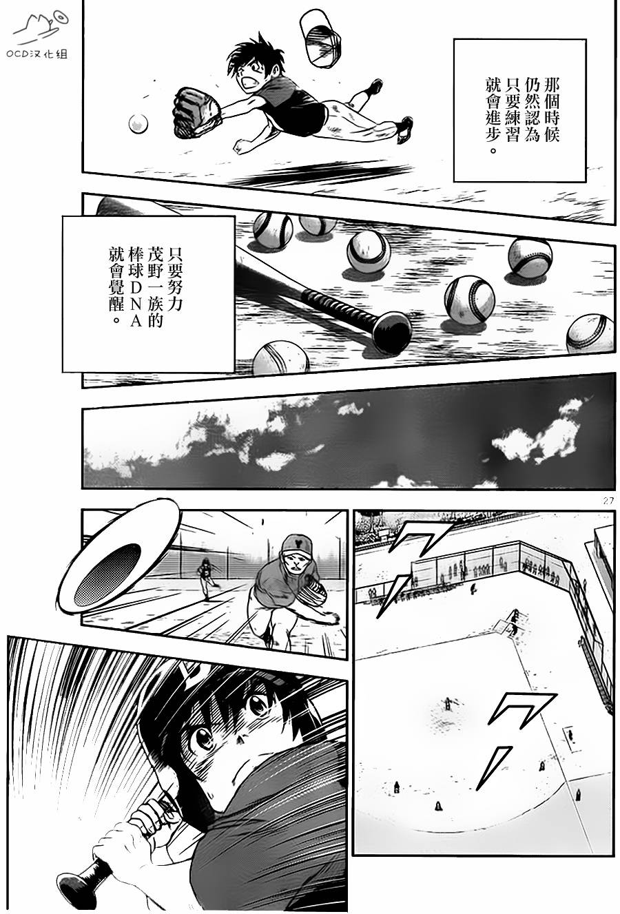 棒球大联盟2nd第1话图