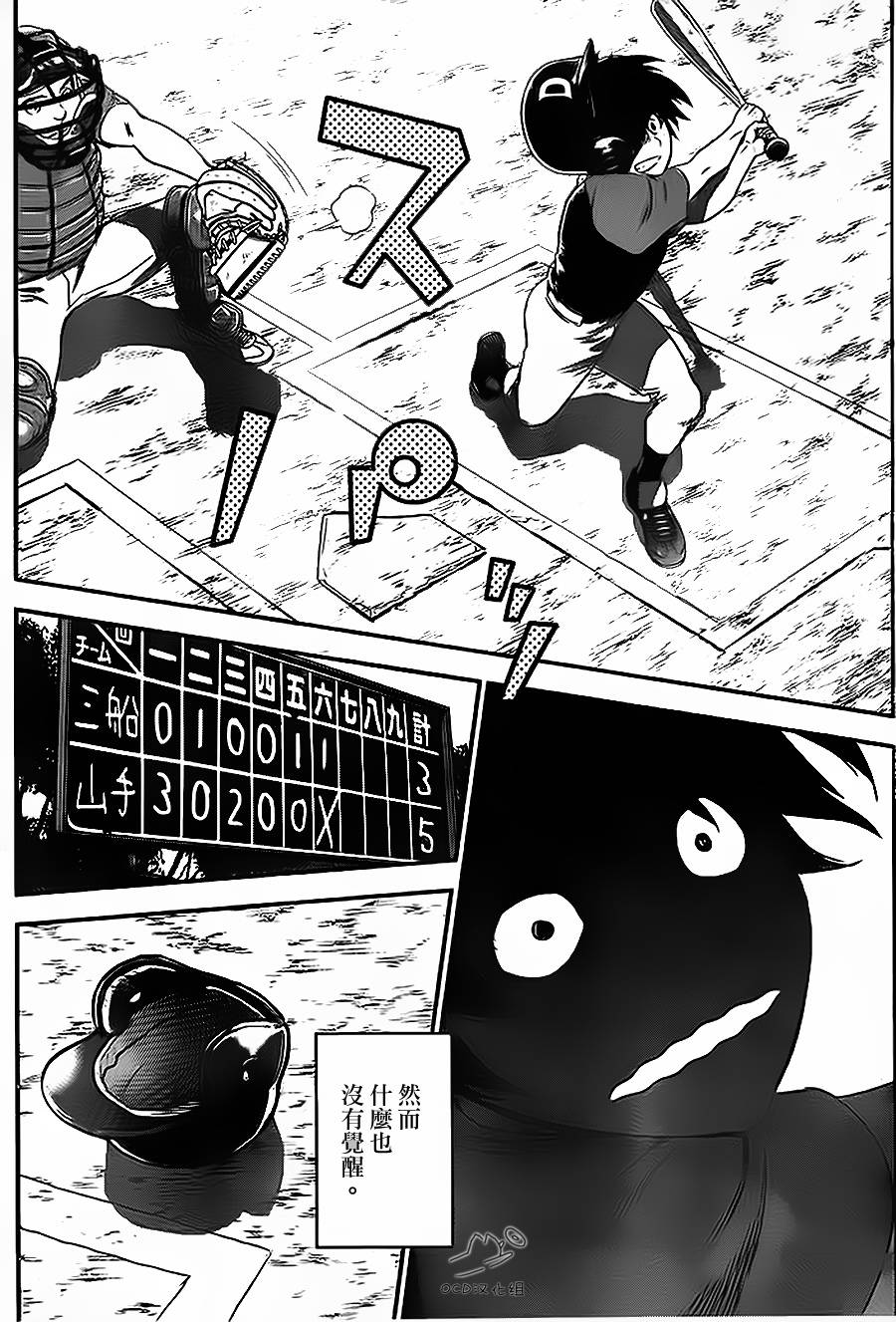 棒球大联盟2nd第1话图