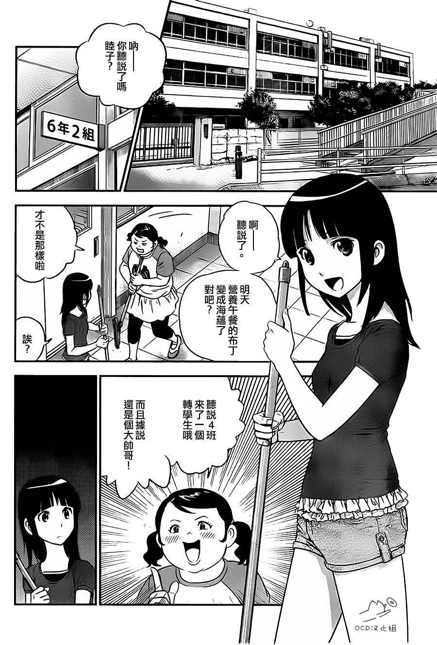 棒球大联盟2nd第1话图