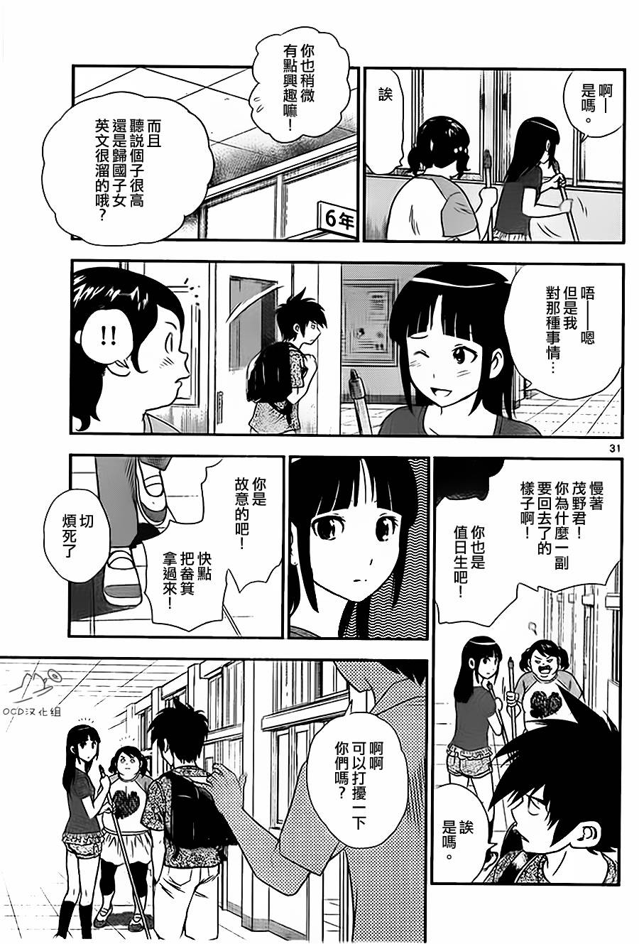 棒球大联盟2nd第1话图