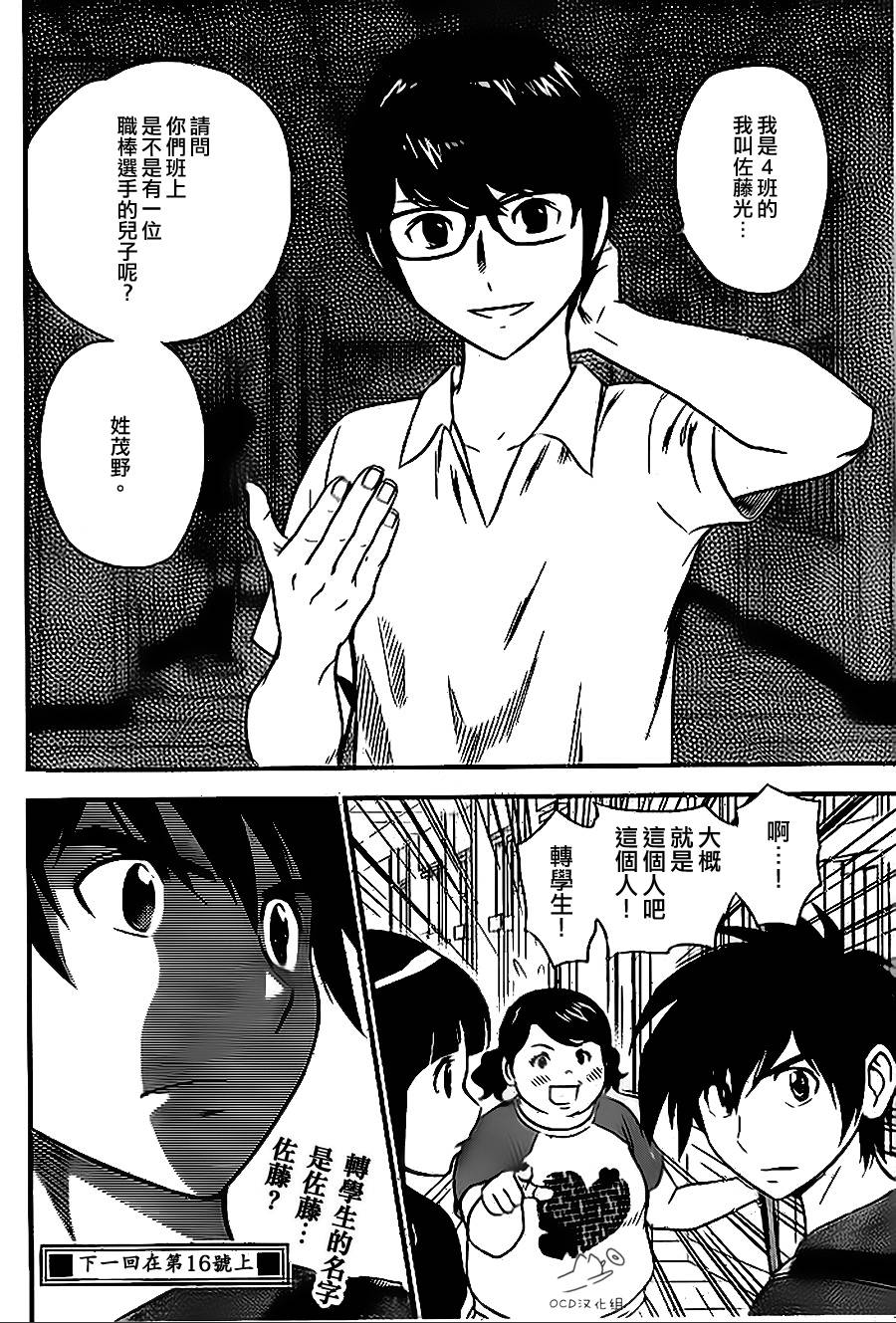 棒球大联盟2nd第1话图