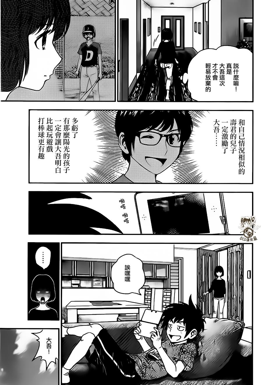 棒球大联盟2nd 第12话 第2页