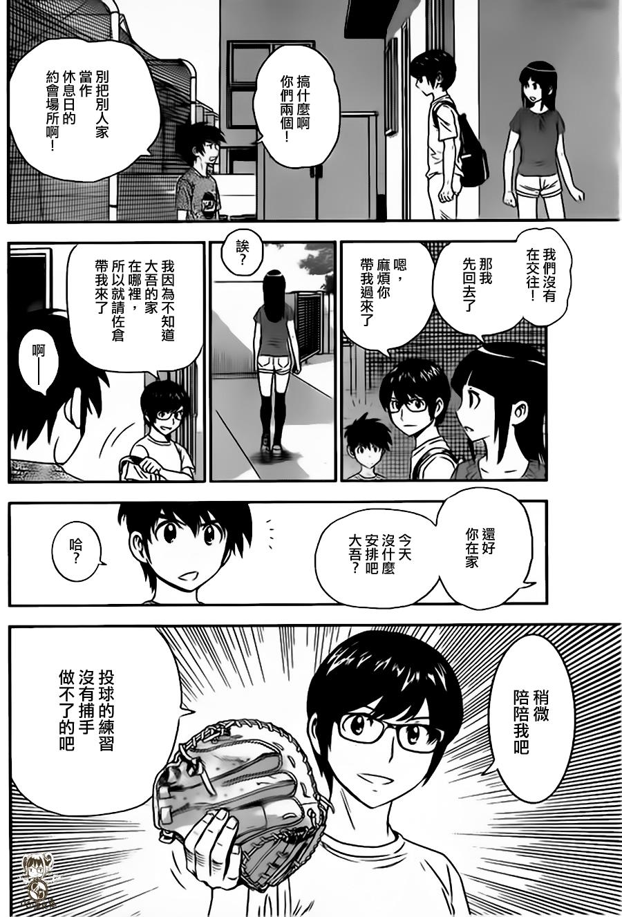 棒球大联盟2nd 第12话 第7页