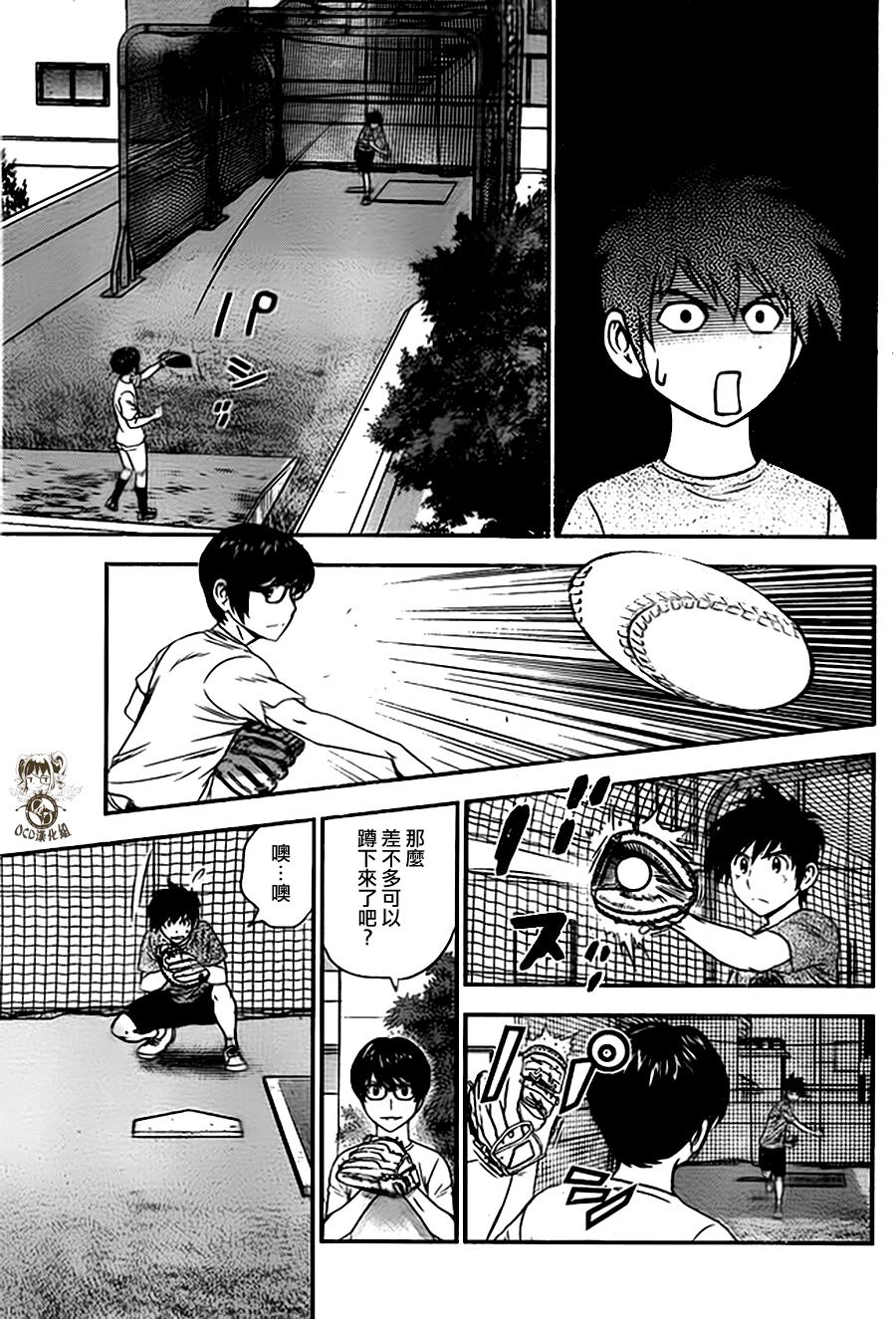 棒球大联盟2nd 第12话 第8页