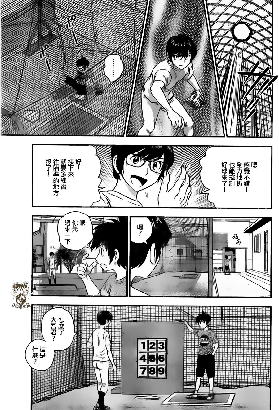 棒球大联盟2nd 第12话 第14页