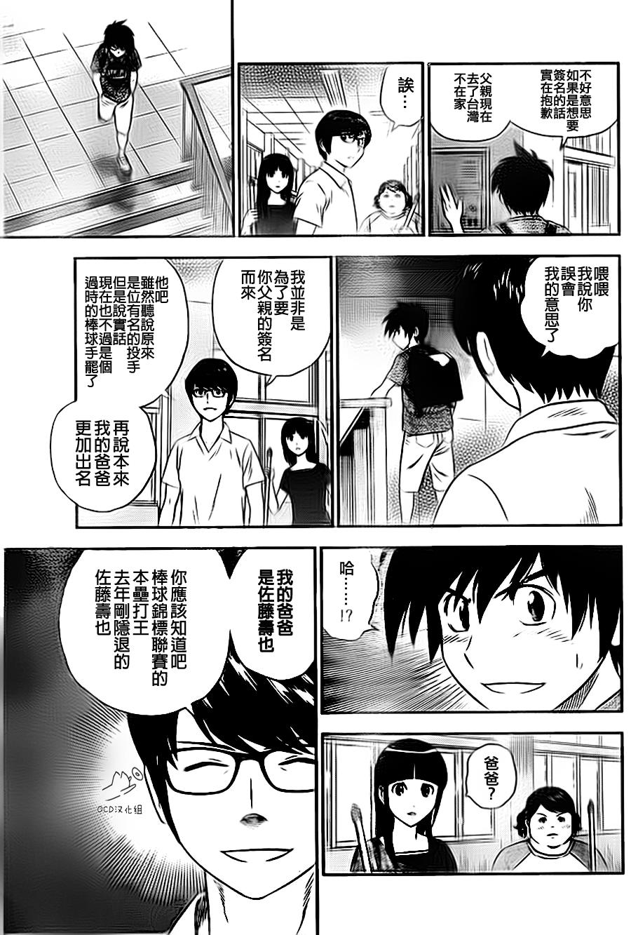 棒球大联盟2nd 第2话 第2页