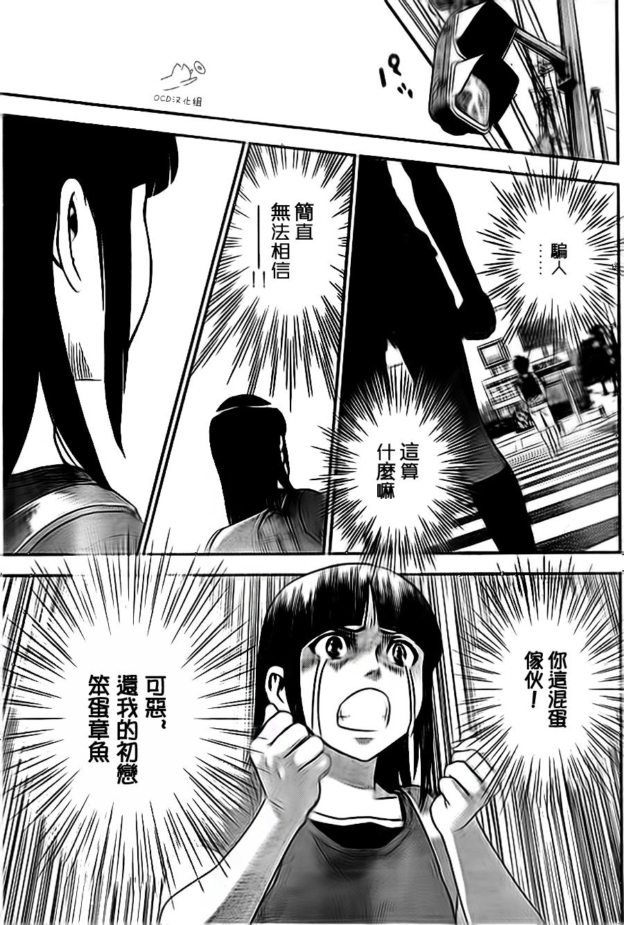 棒球大联盟2nd 第2话 第10页