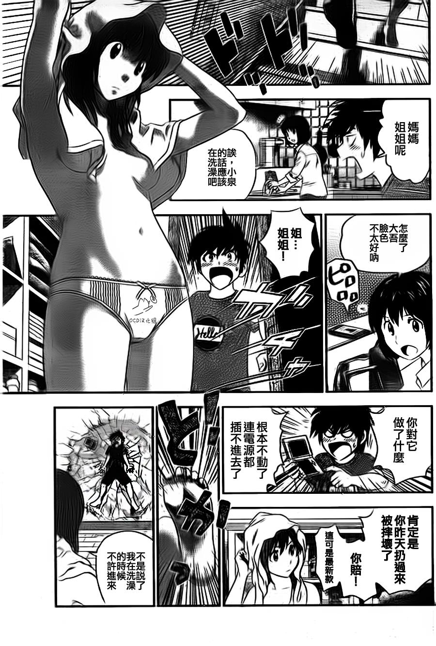 棒球大联盟2nd 第2话 第14页