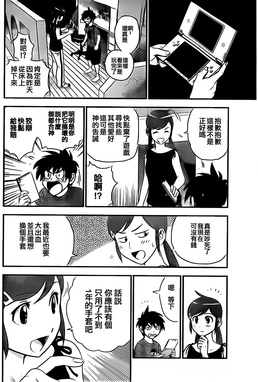 棒球大联盟2nd 第2话 第15页