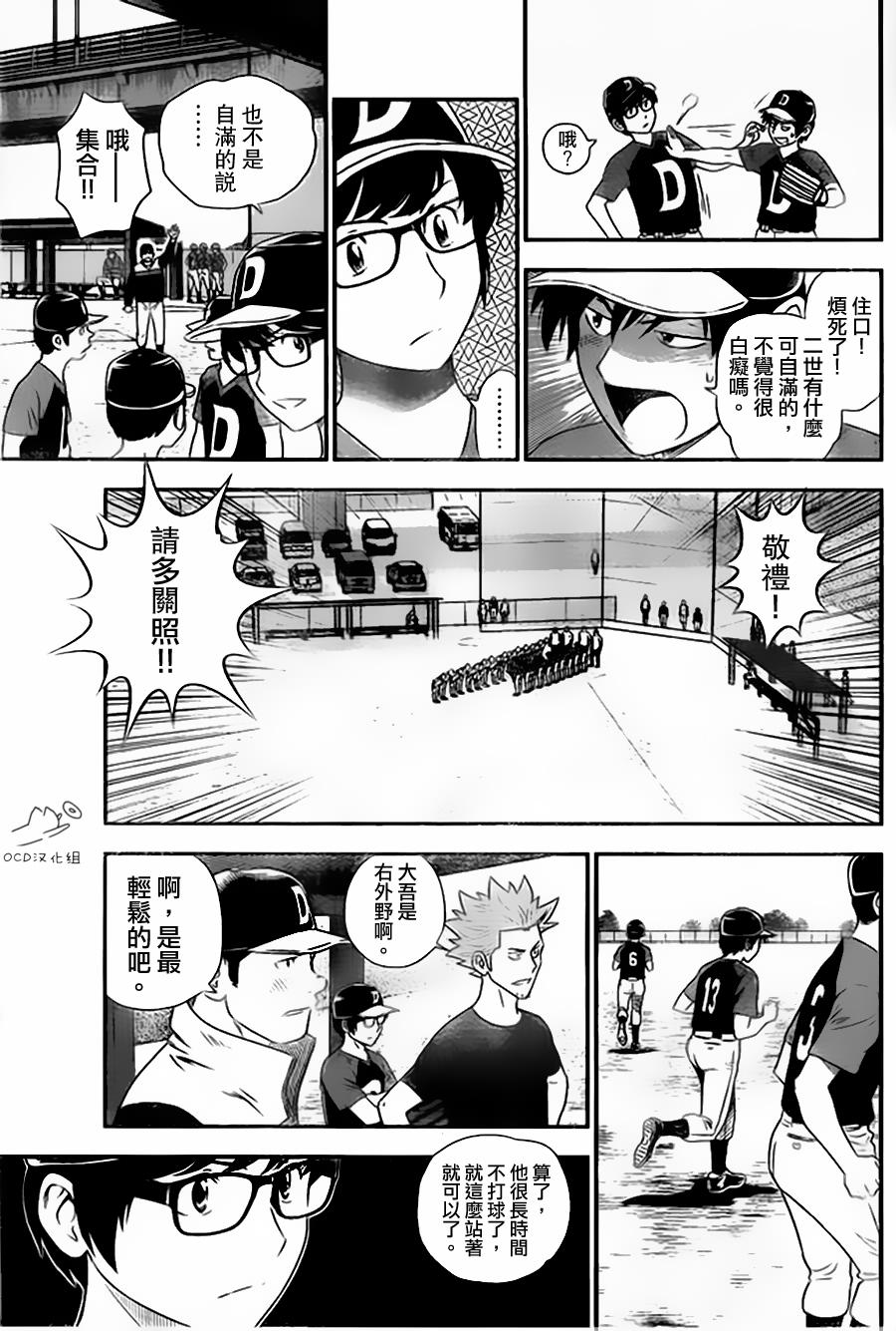 棒球大联盟2nd第3话图
