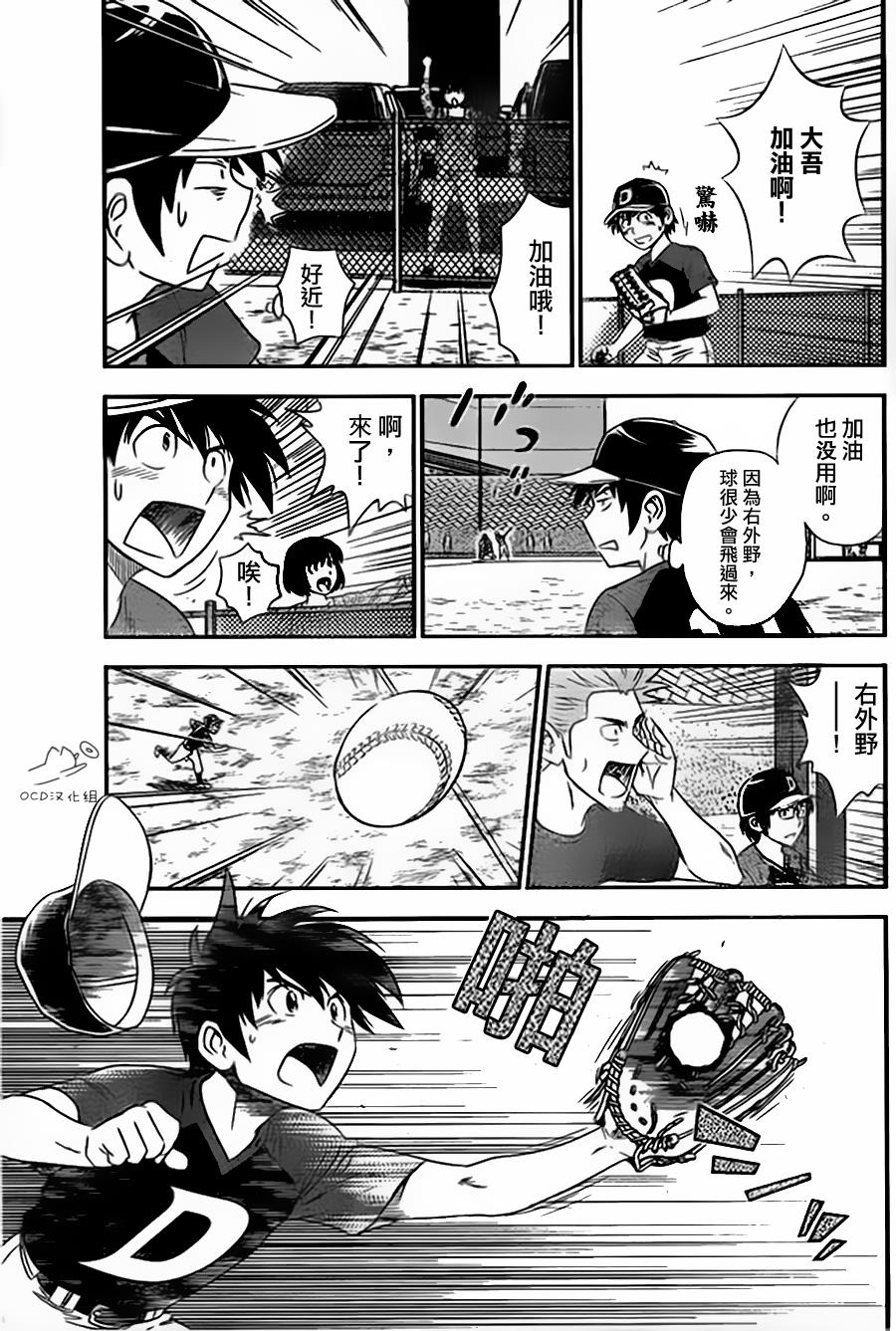 棒球大联盟2nd第3话图