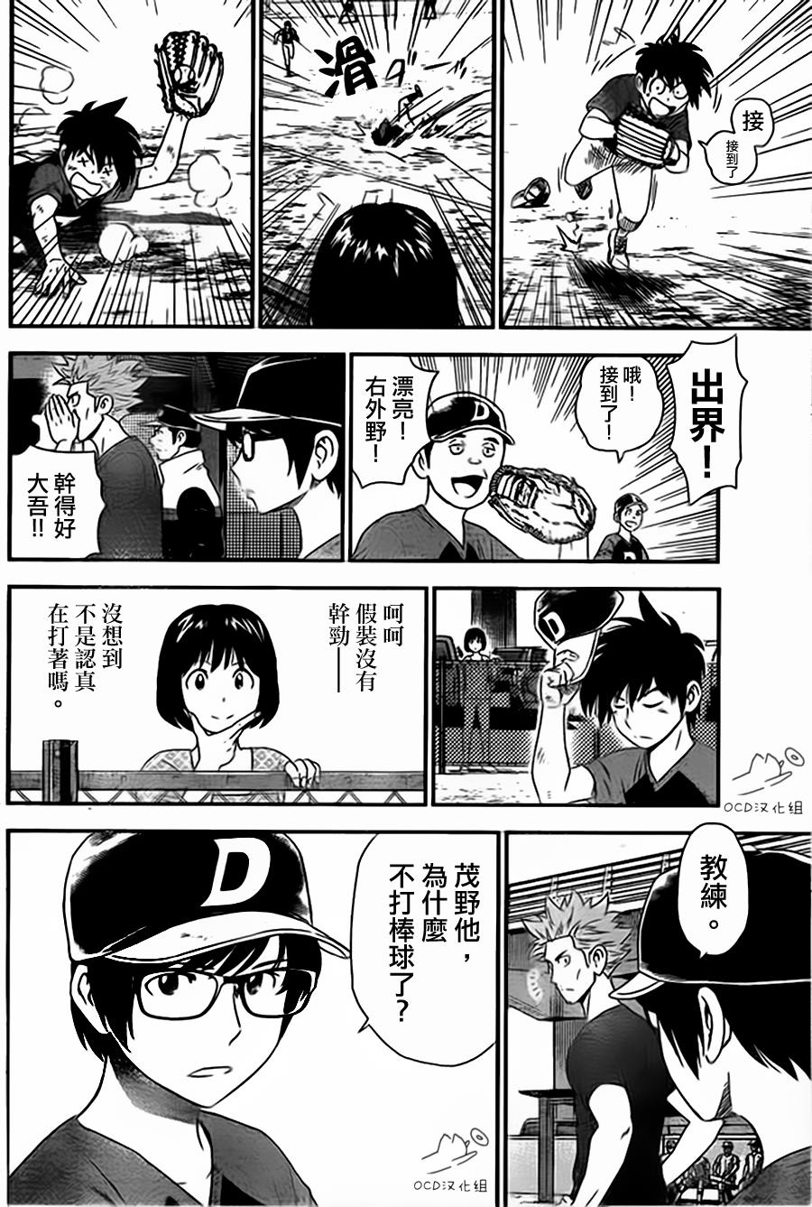 棒球大联盟2nd第3话图