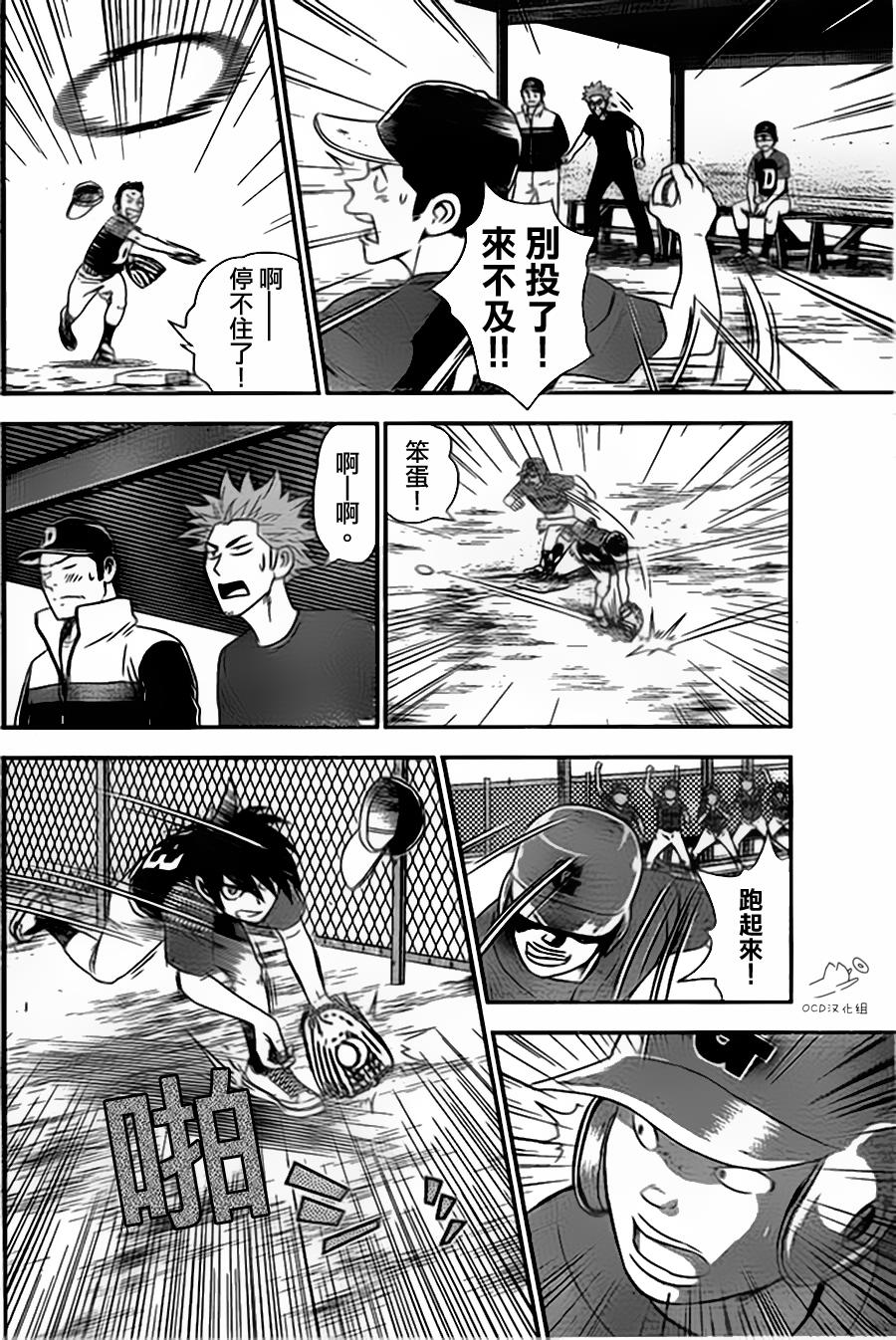 棒球大联盟2nd第3话图