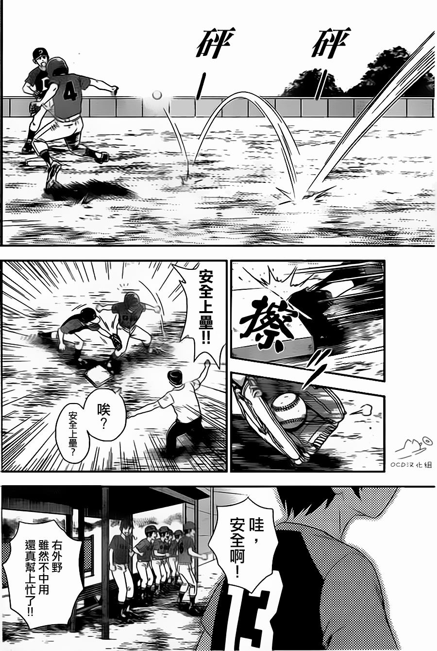 棒球大联盟2nd 第3话 第15页