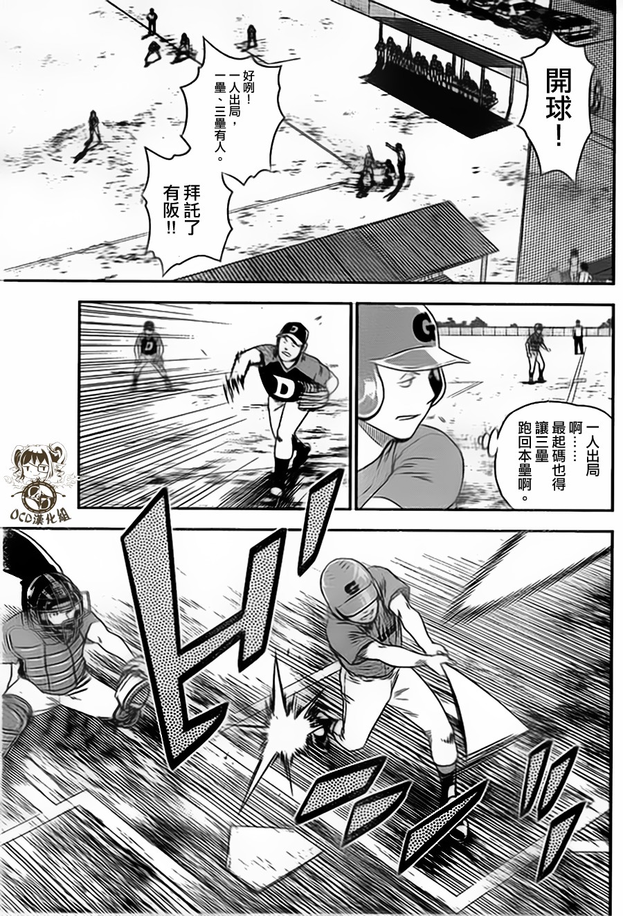 棒球大联盟2nd 第4话 第10页