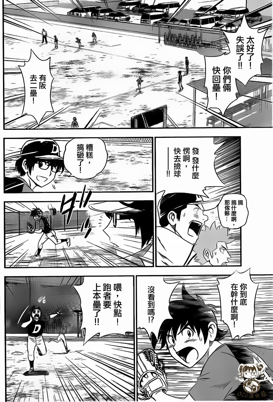 棒球大联盟2nd 第4话 第13页