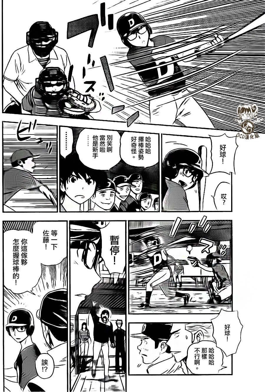 棒球大联盟2nd第5话图