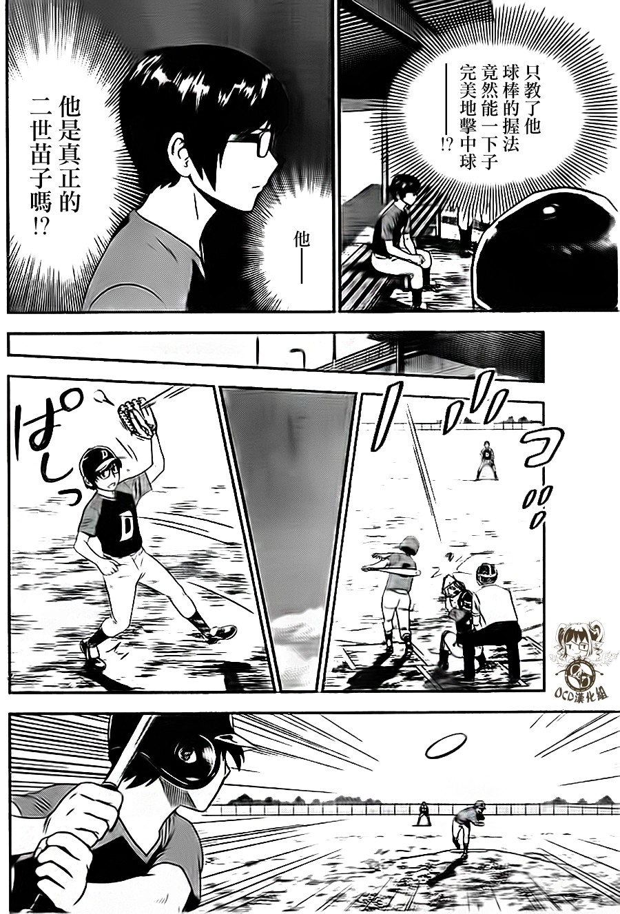 棒球大联盟2nd第5话图