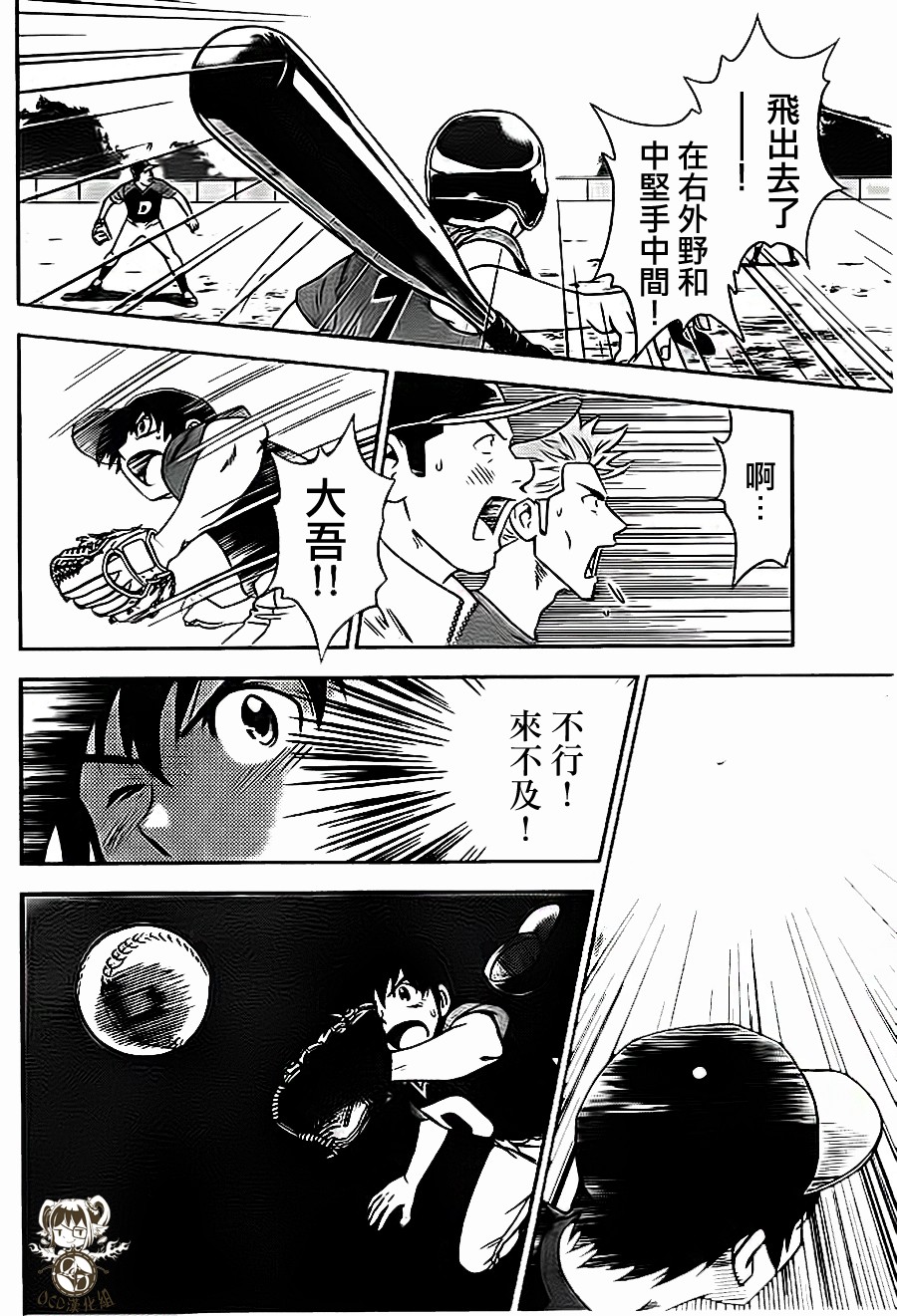 棒球大联盟2nd第5话图