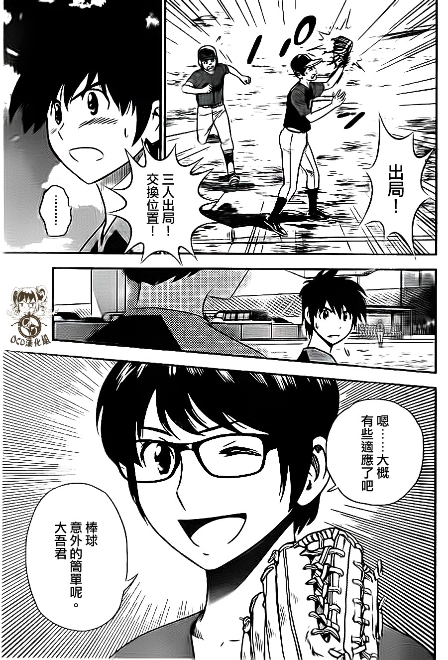 棒球大联盟2nd第5话图