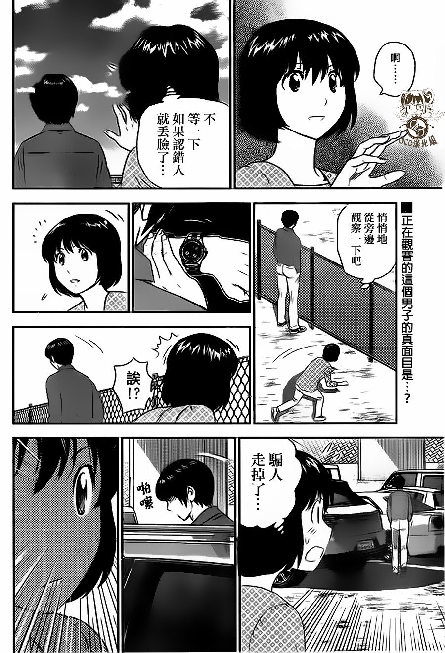 棒球大联盟2nd 第6话 第1页