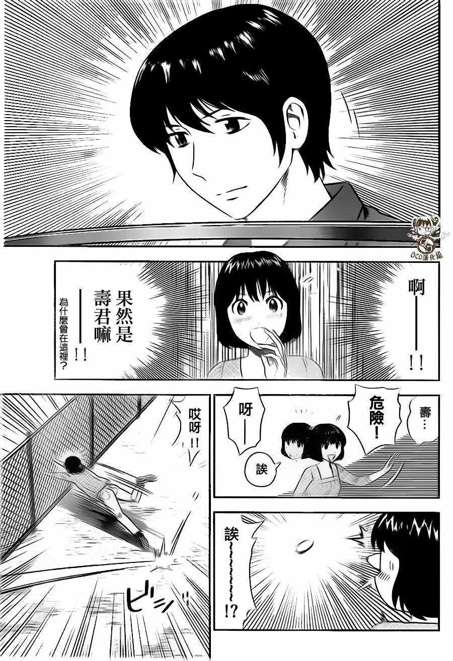 棒球大联盟2nd 第6话 第2页