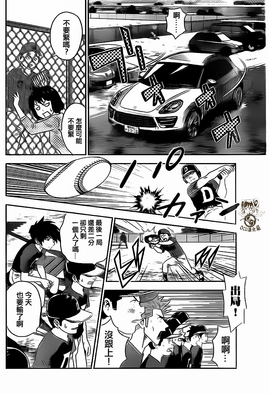 棒球大联盟2nd 第6话 第3页