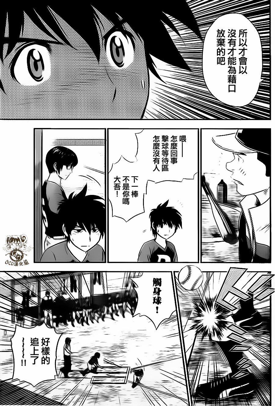 棒球大联盟2nd第6话图