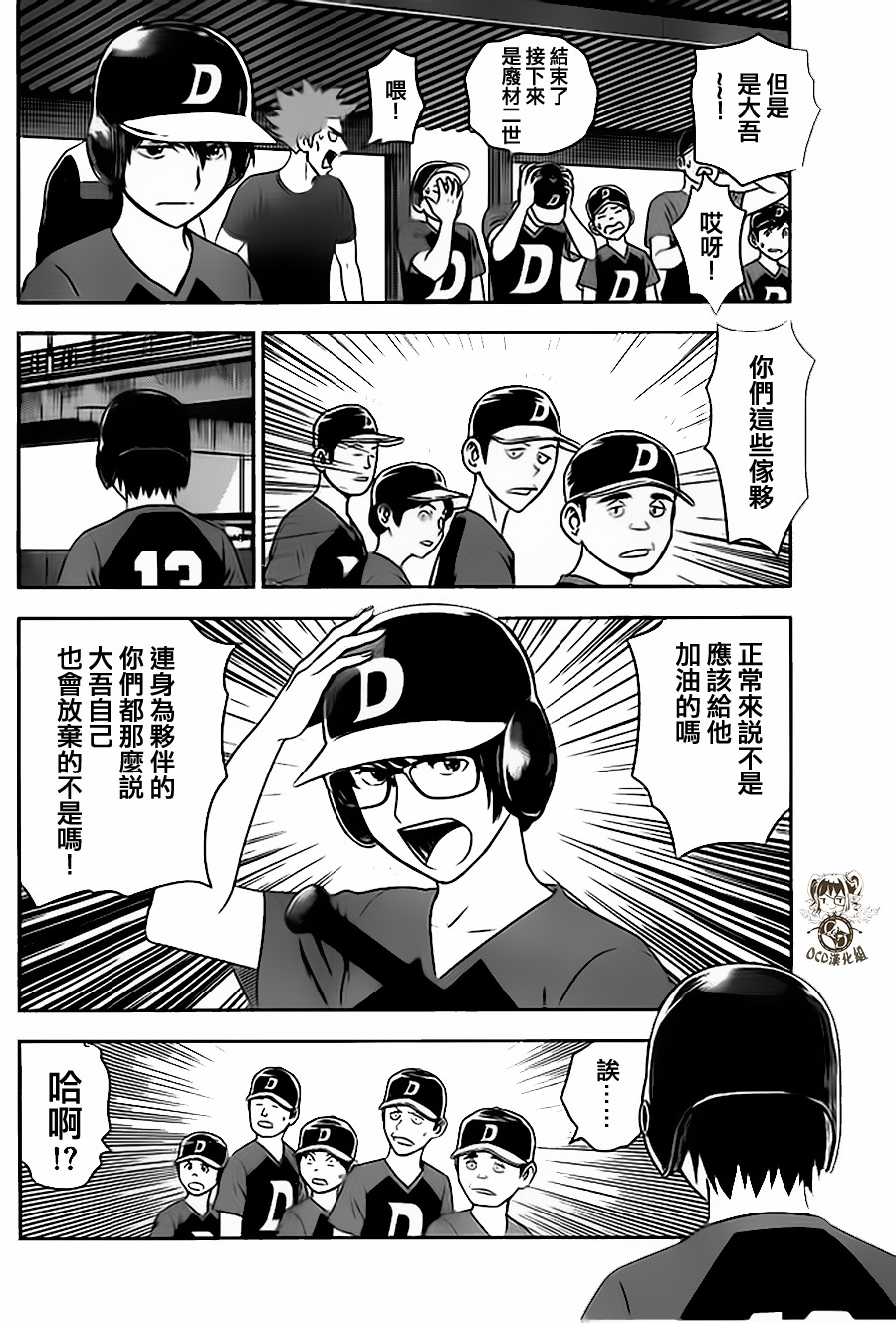 棒球大联盟2nd第6话图