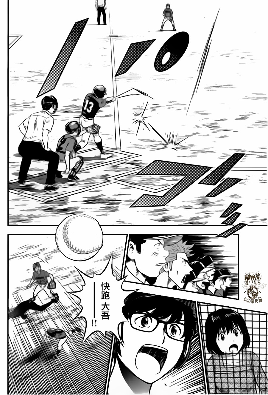 棒球大联盟2nd第6话图