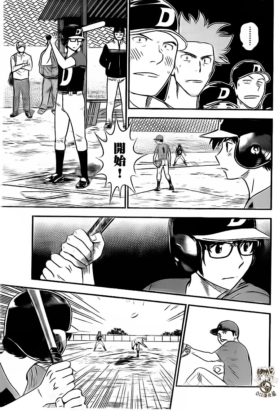 棒球大联盟2nd 第7话 第2页