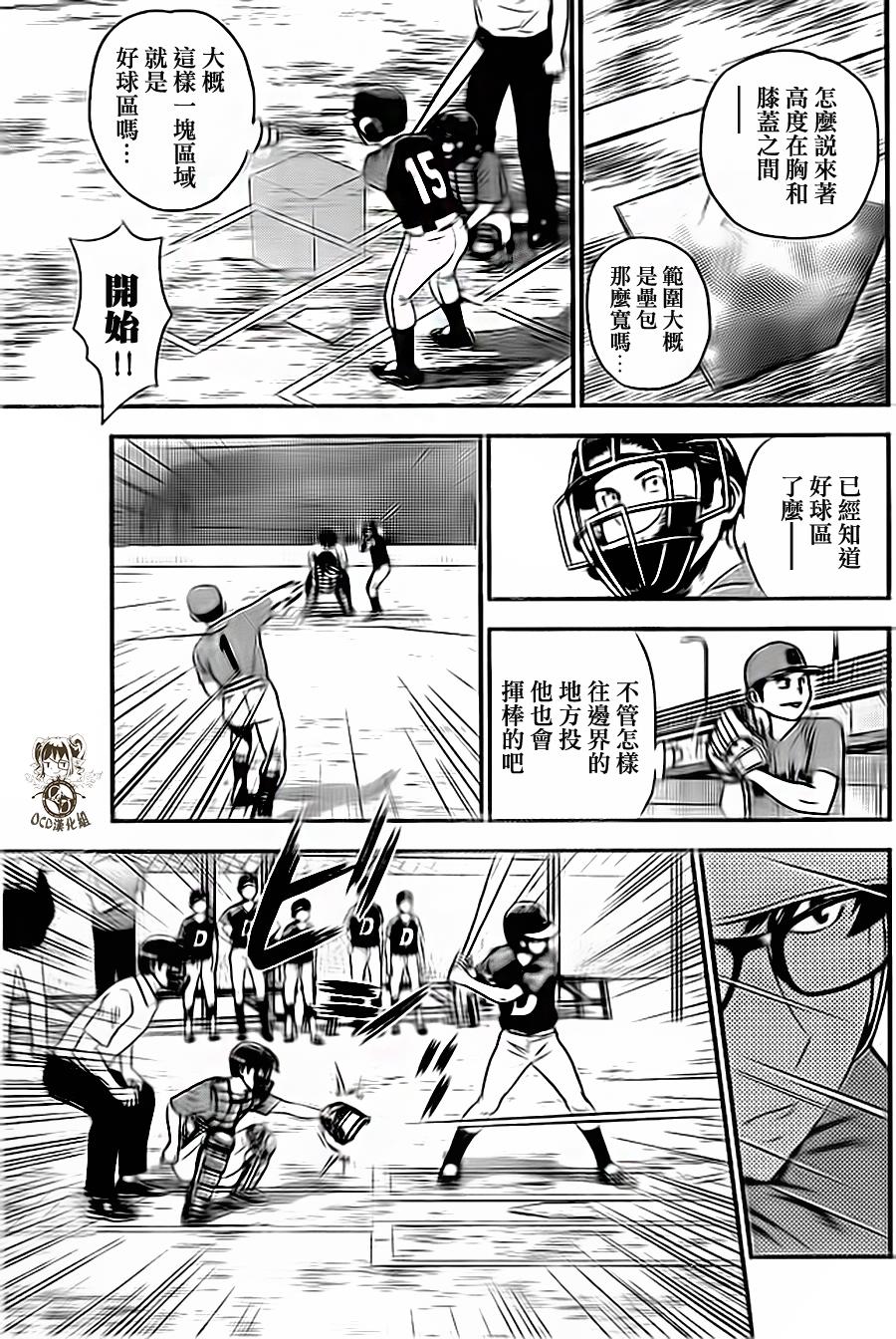 棒球大联盟2nd 第7话 第6页