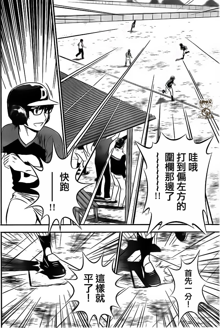 棒球大联盟2nd 第7话 第11页