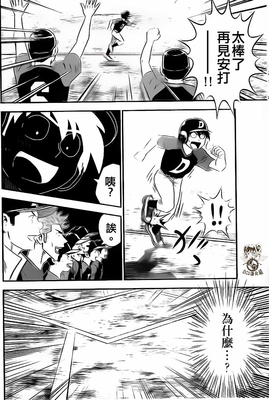 棒球大联盟2nd 第7话 第13页