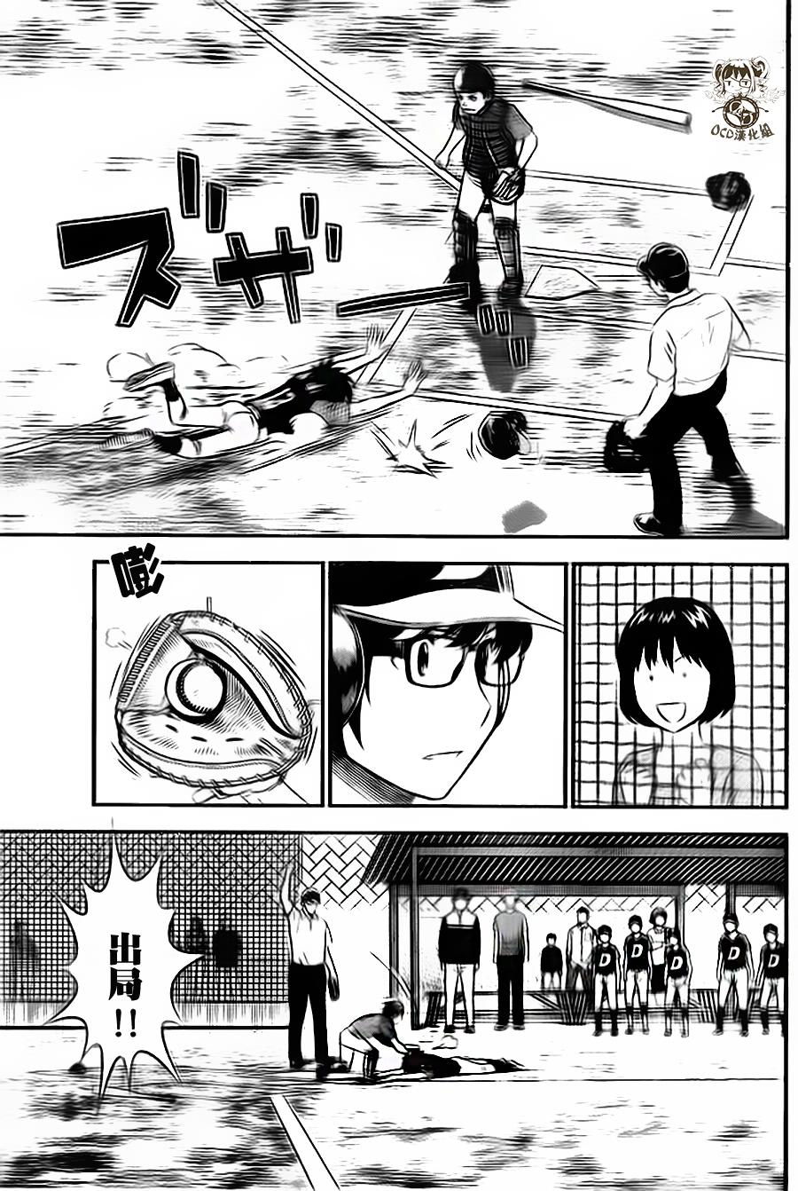 棒球大联盟2nd 第7话 第14页