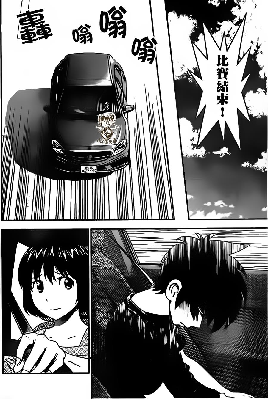 棒球大联盟2nd 第7话 第15页