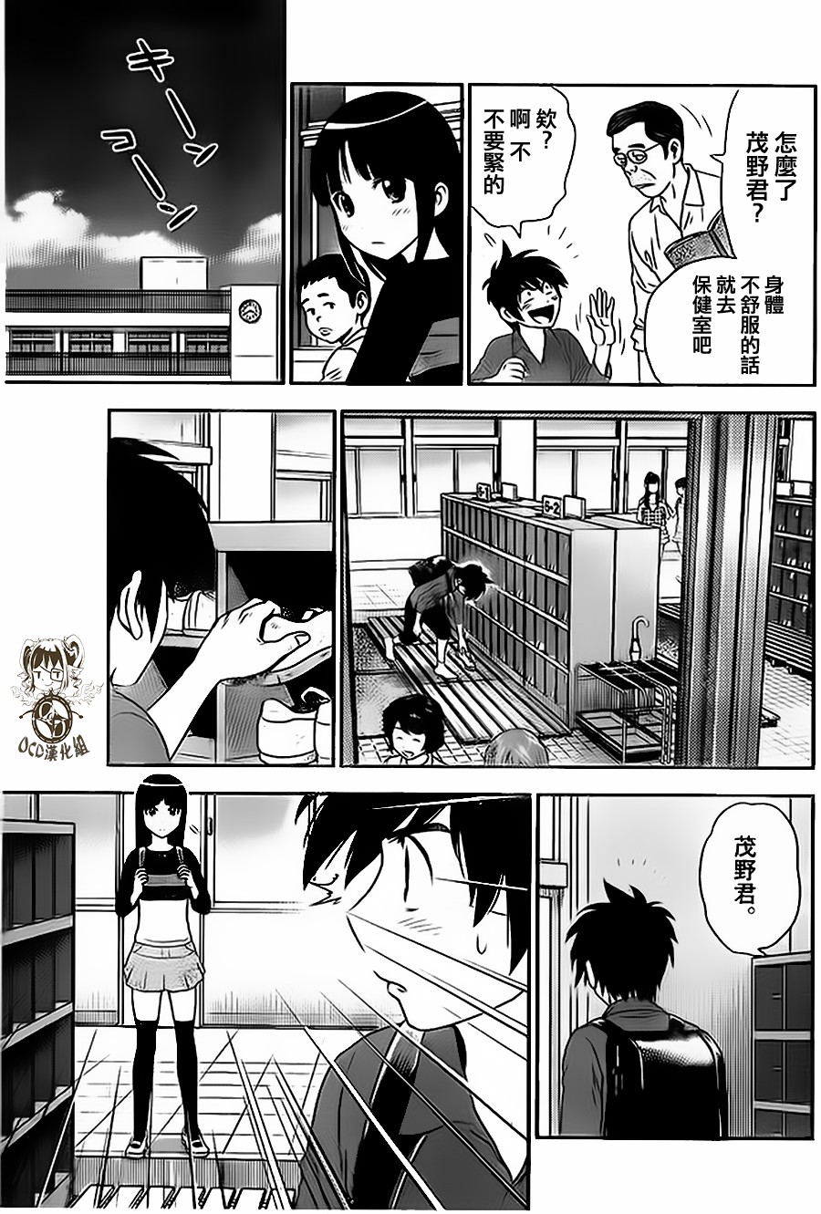 棒球大联盟2nd 第8话 第9页